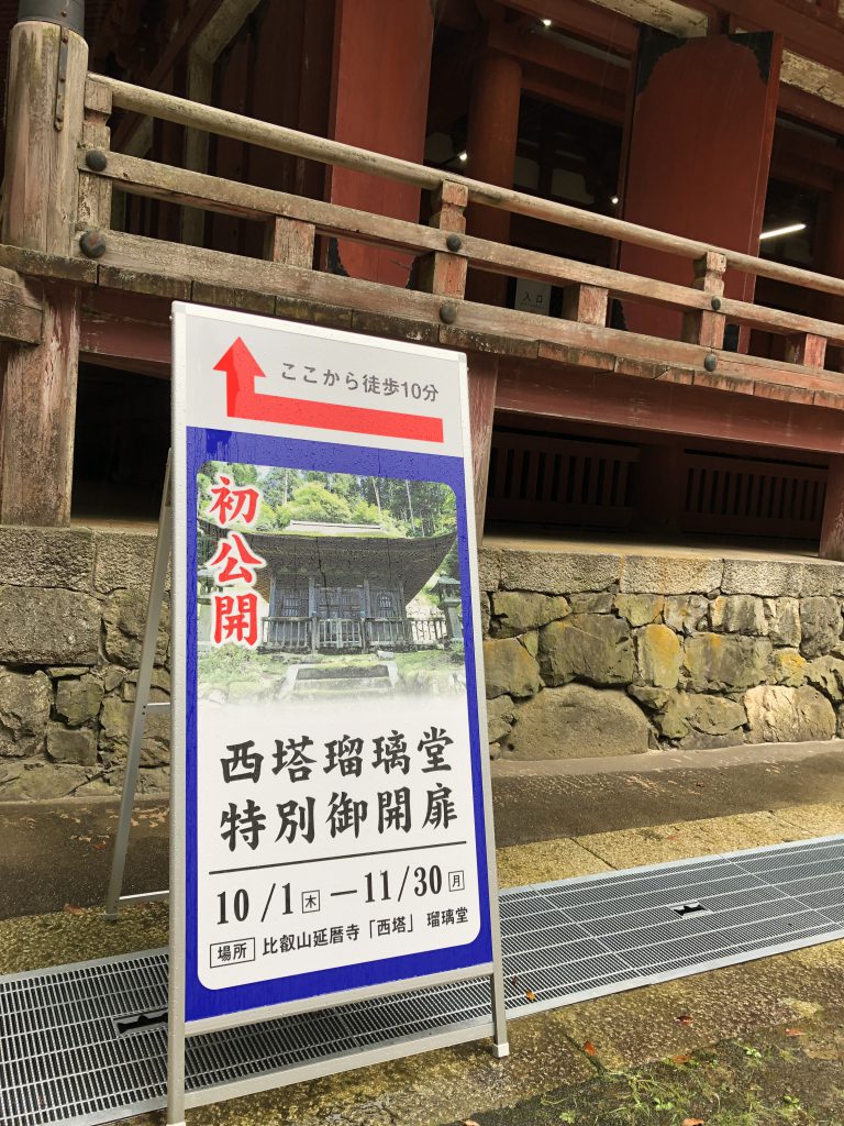 京都　比叡山　ポーセラーツ (3)